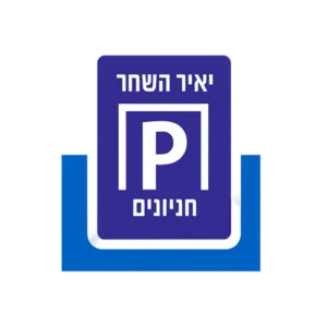 לוגו יאיר שחר חניונים